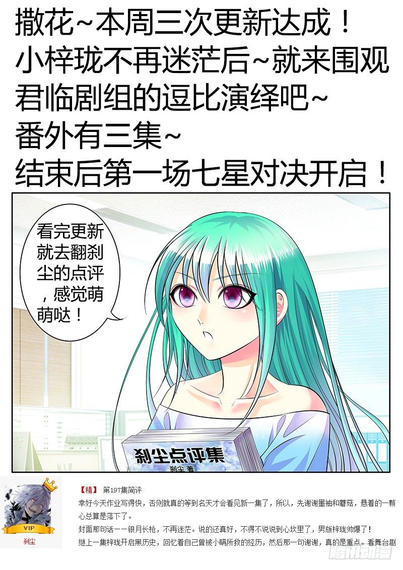 君临九龙番外①20