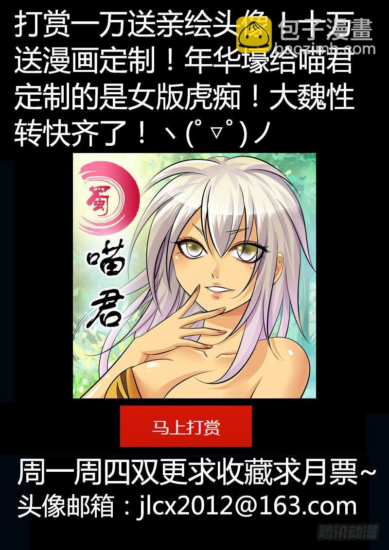 君临九龙番外①22