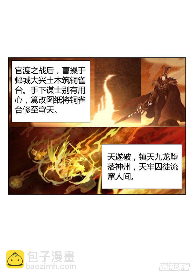 君临九龙番外①8