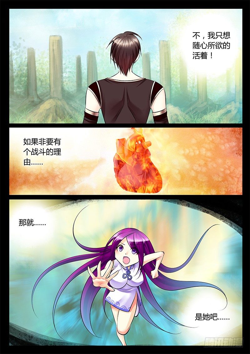 第209集 人体燃点1