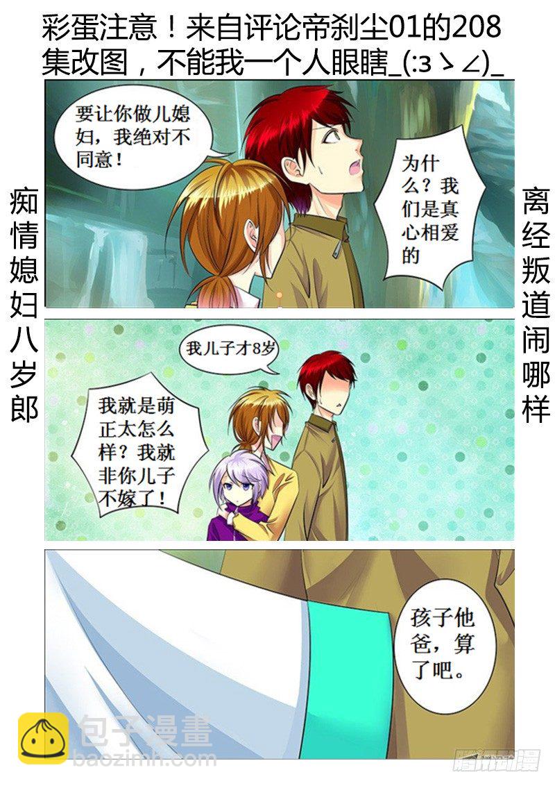 第209集 人体燃点12