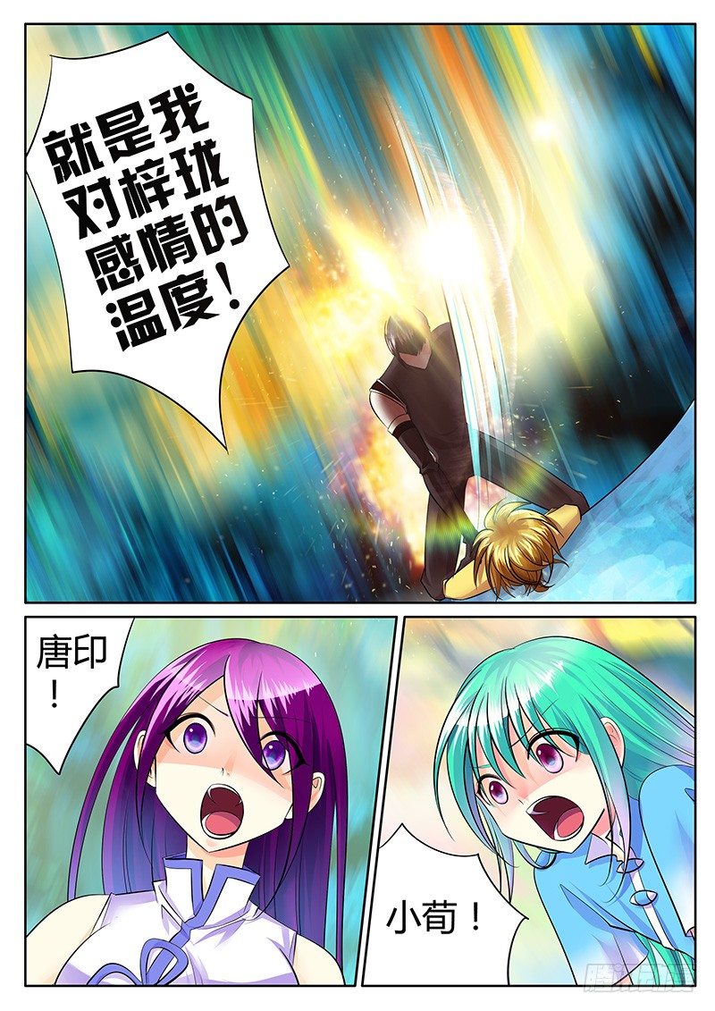第209集 人体燃点6