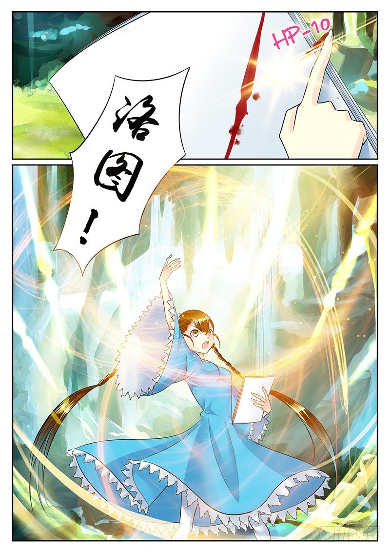 第210集 权衡输赢1