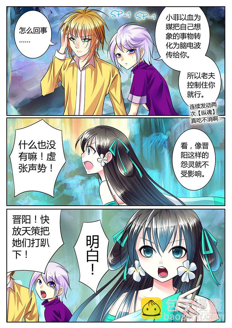 第210集 权衡输赢3