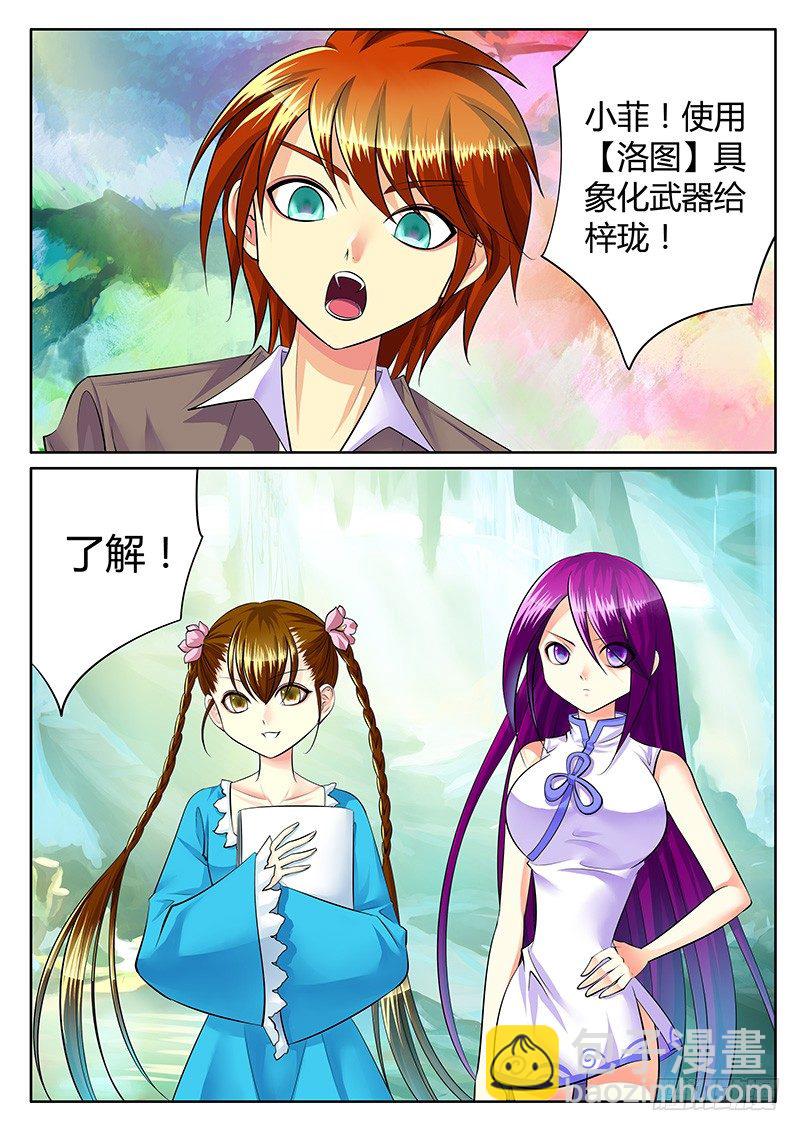 第210集 权衡输赢4