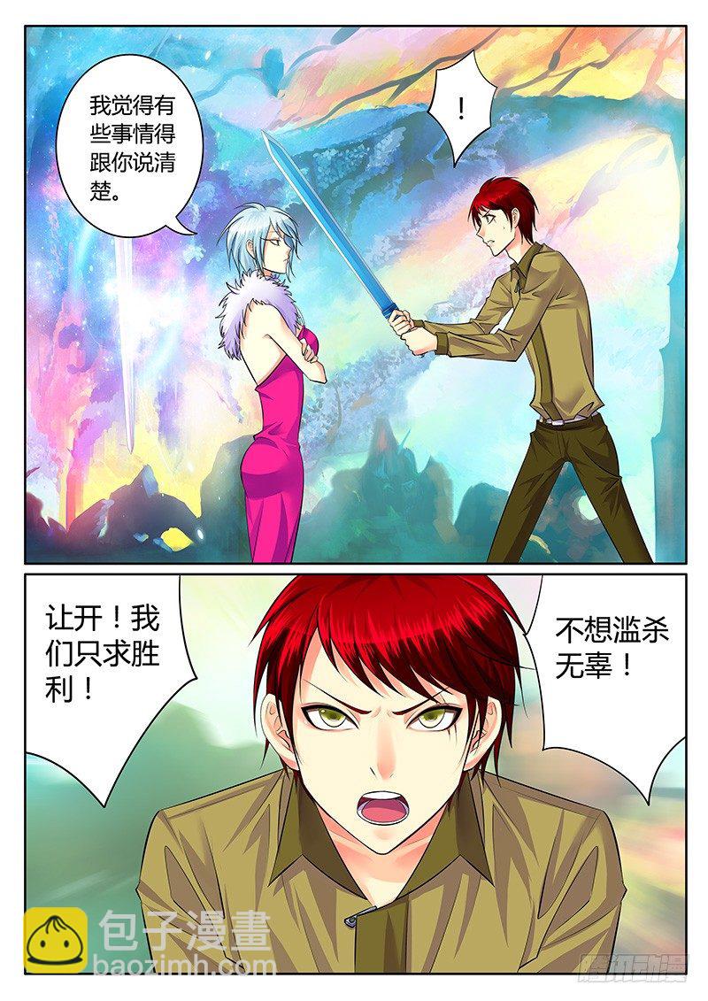第210集 权衡输赢6