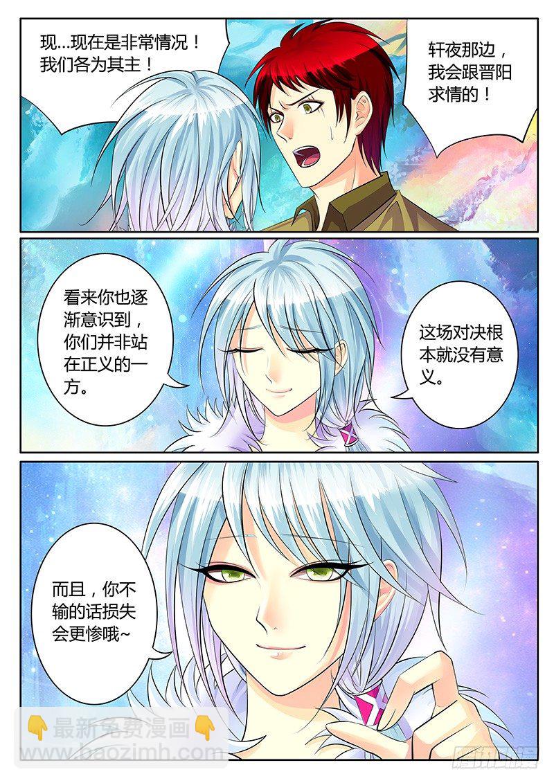 第210集 权衡输赢8