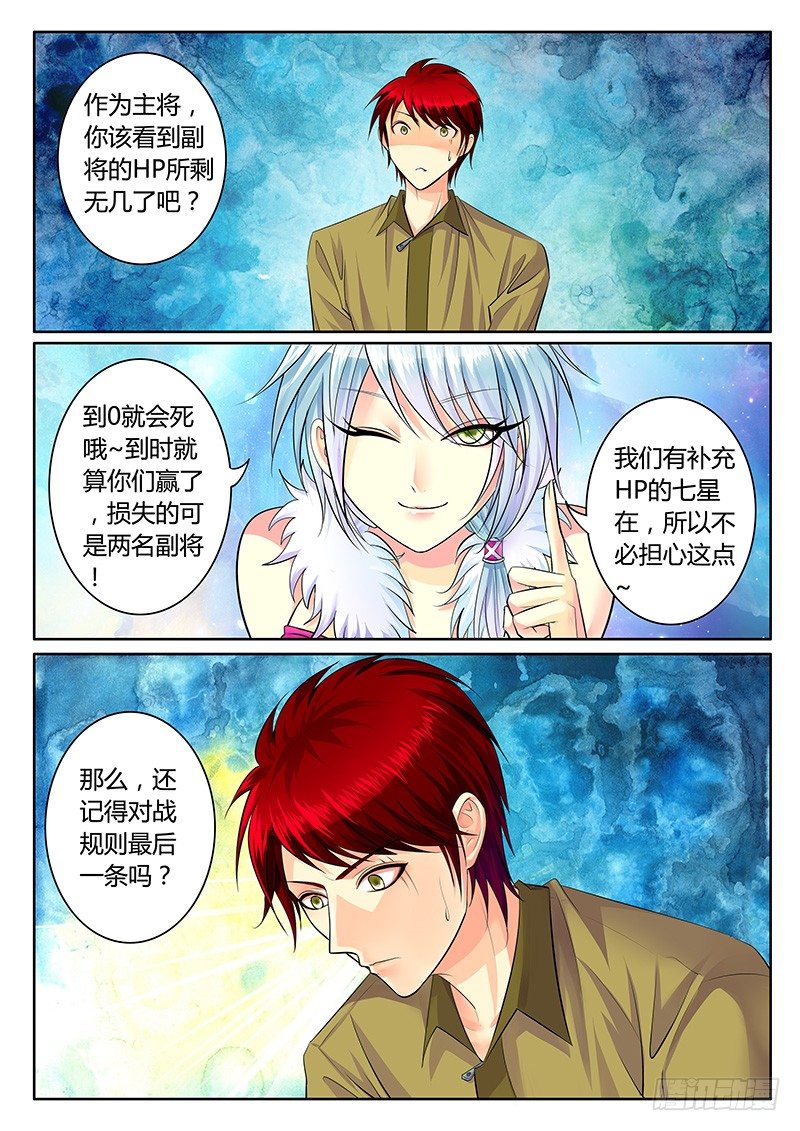 第210集 权衡输赢9