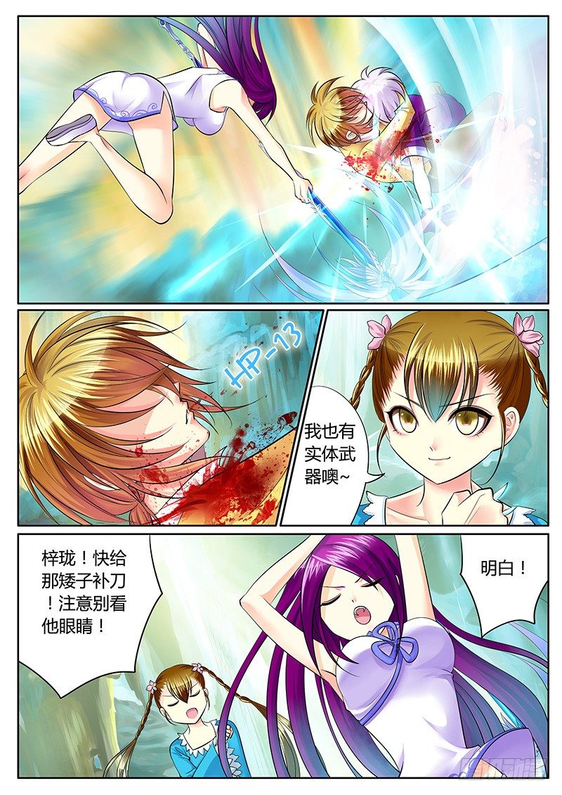 第211集 危在旦夕3