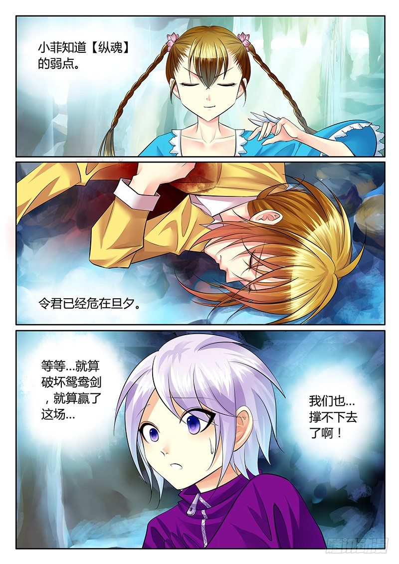 第211集 危在旦夕7