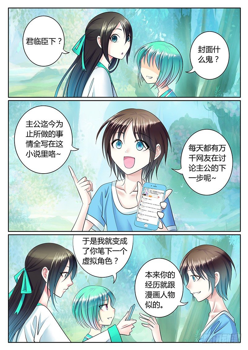 第223集 是君是臣0
