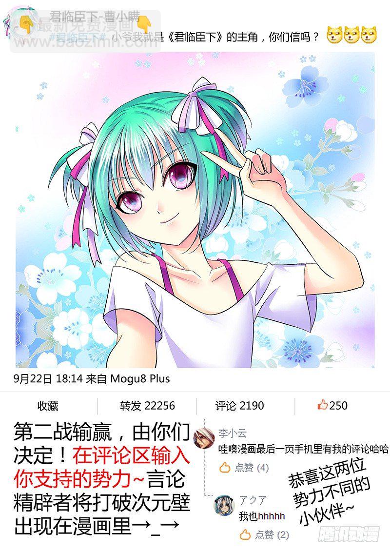 第223集 是君是臣10