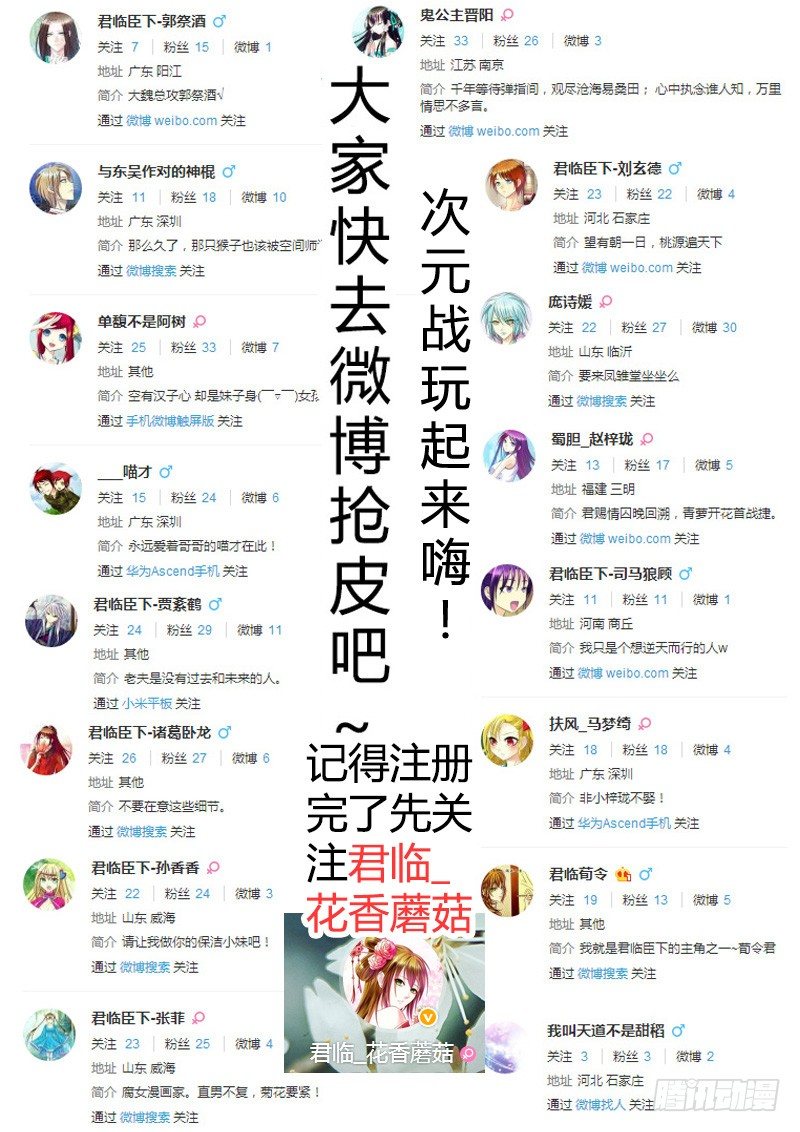 第223集 是君是臣11