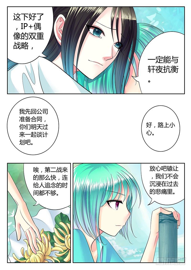 第223集 是君是臣3
