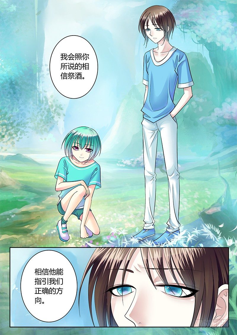 第223集 是君是臣4