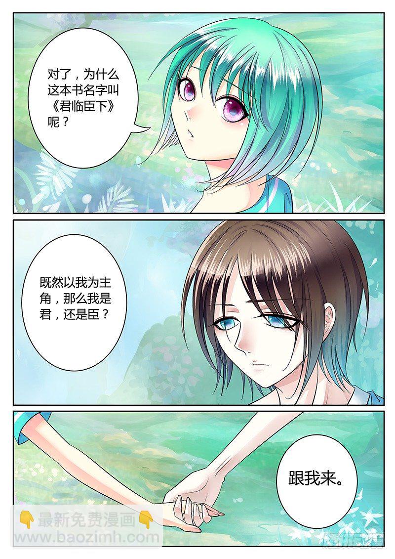 第223集 是君是臣5