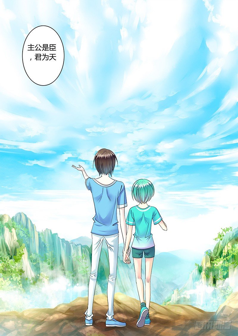 第223集 是君是臣7