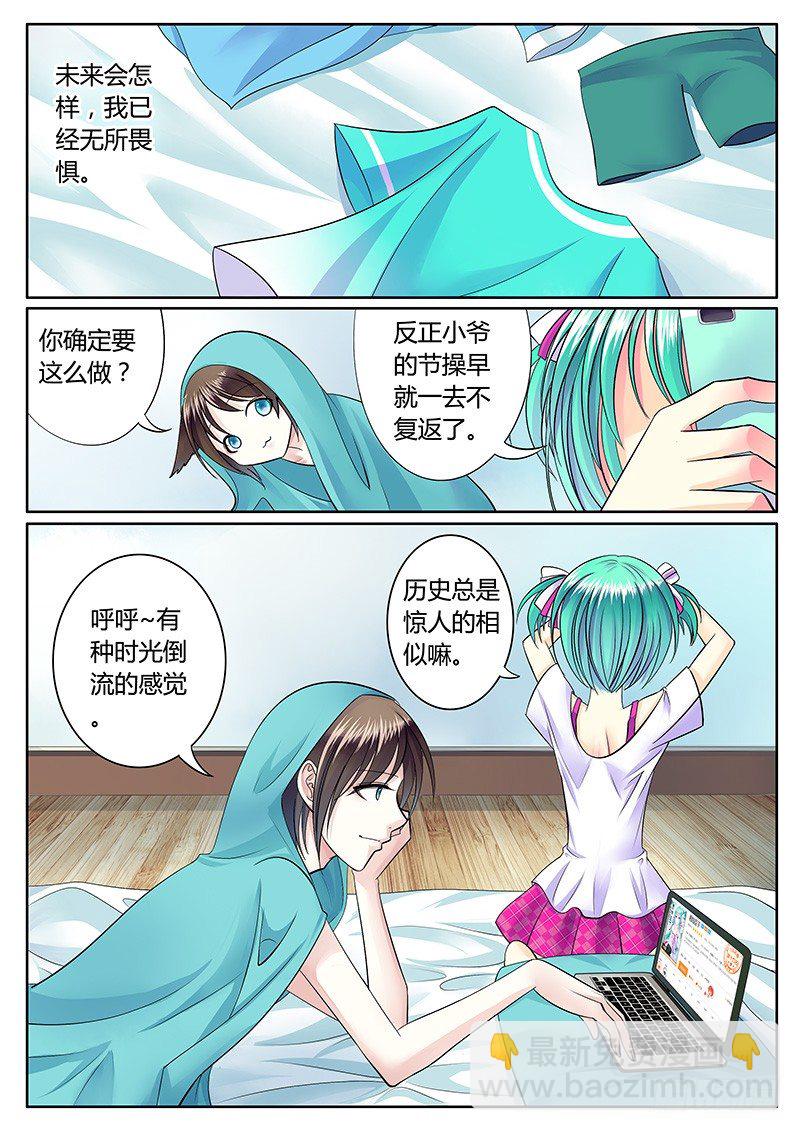 第223集 是君是臣8