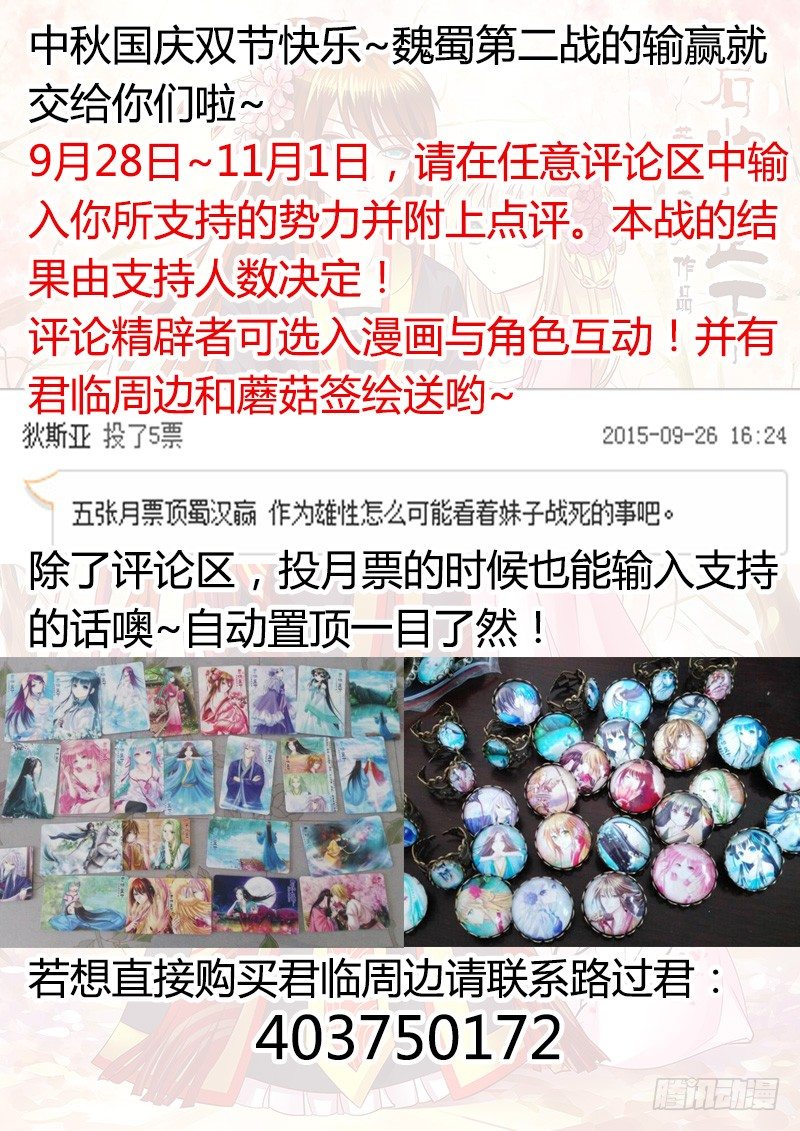第224集 人心之战1