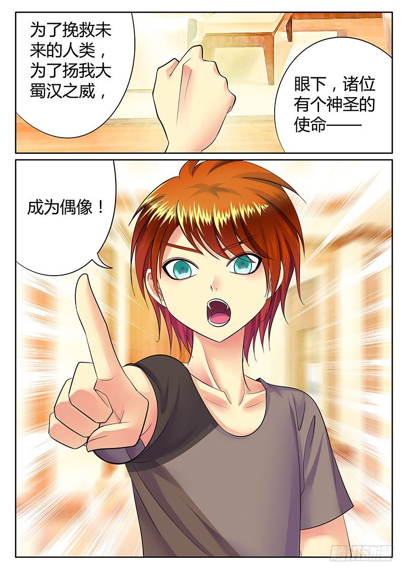 第224集 人心之战2