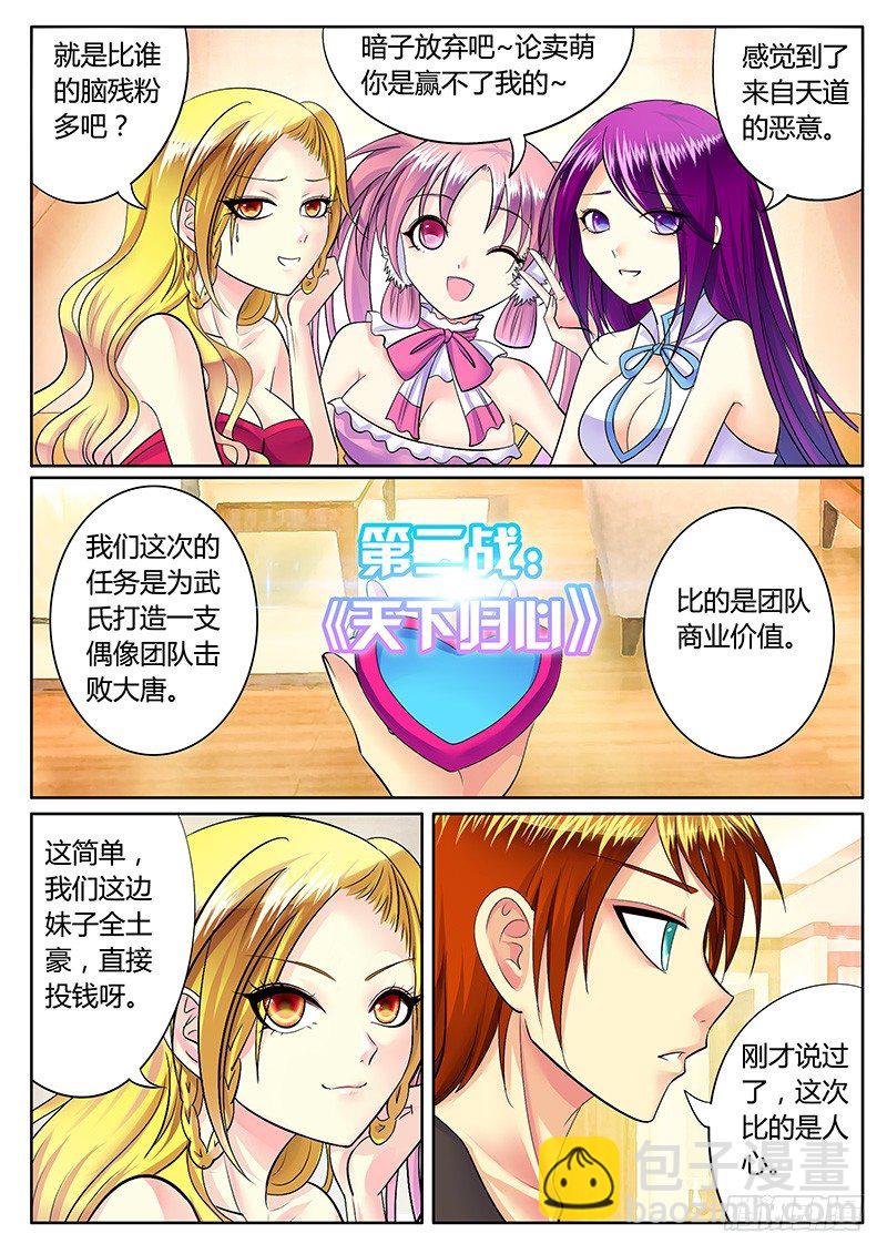 第224集 人心之战4