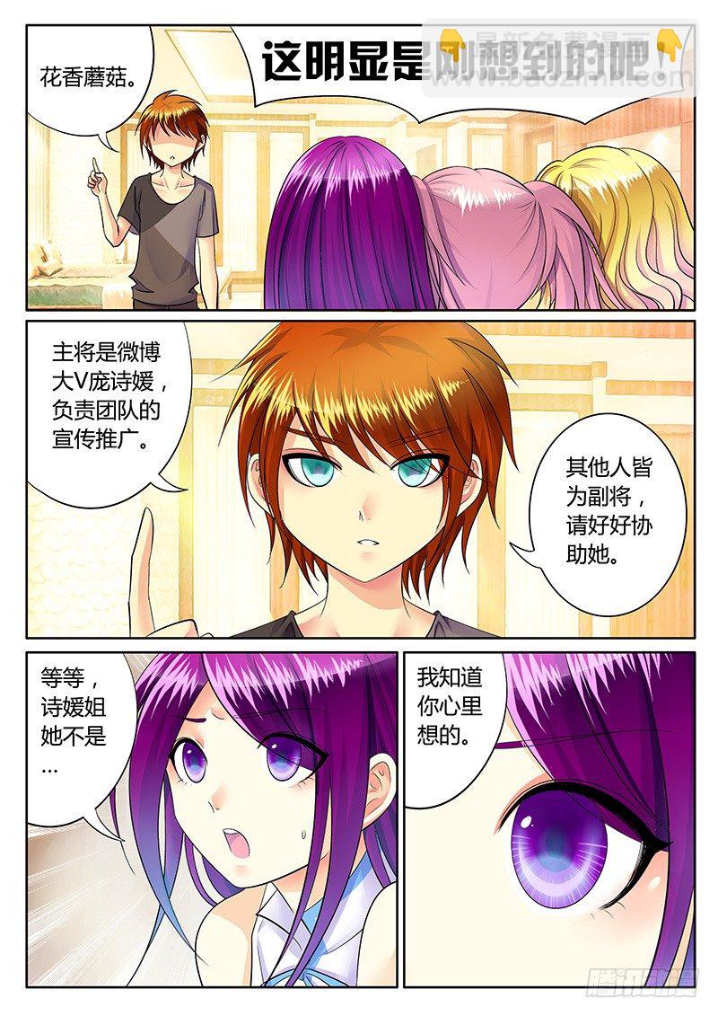 第224集 人心之战6
