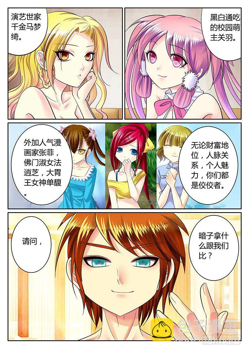 第224集 人心之战8
