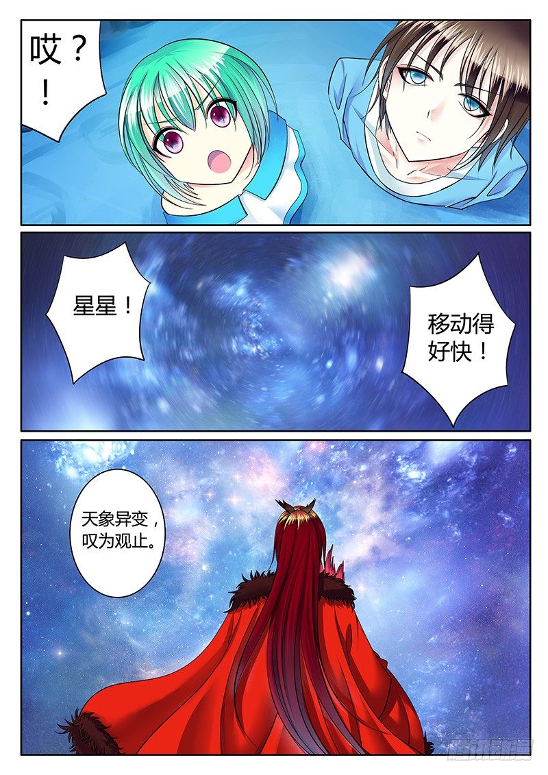第232集 天象异变1