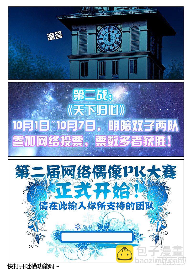 第232集 天象异变10