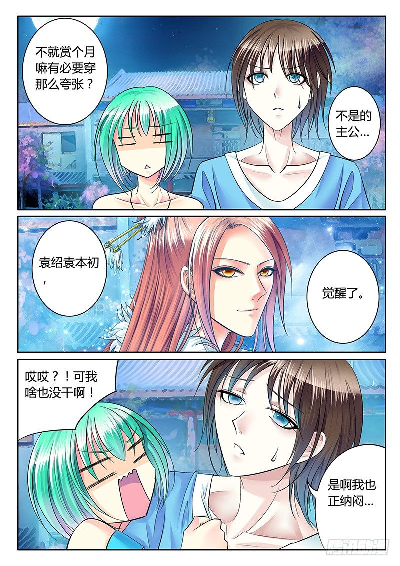 第232集 天象异变5