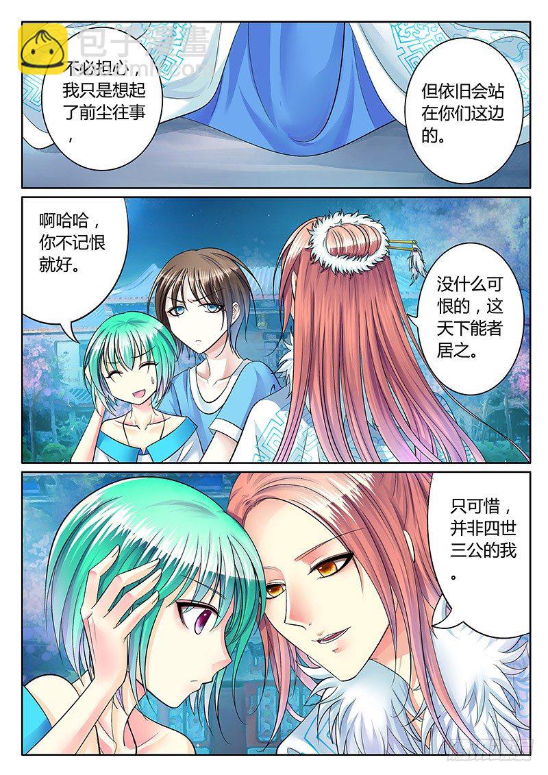 第232集 天象异变6