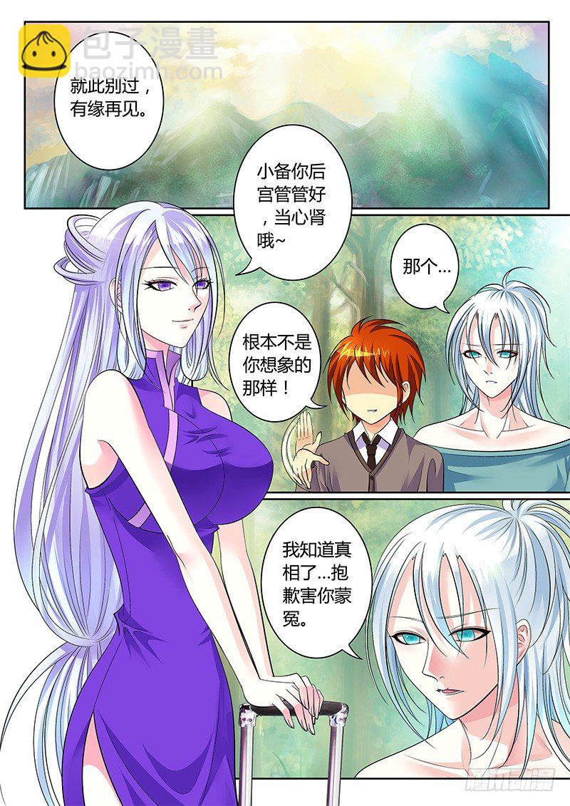 第243集 轩夜之名2
