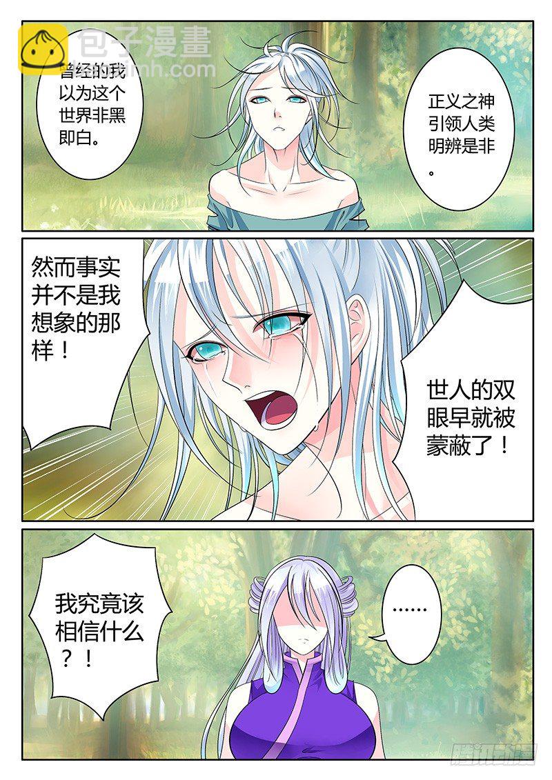第243集 轩夜之名3