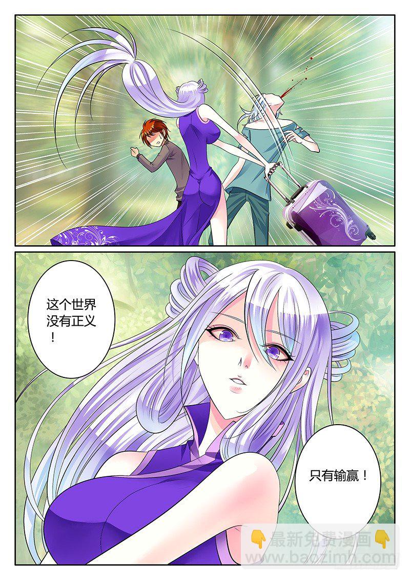 第243集 轩夜之名4