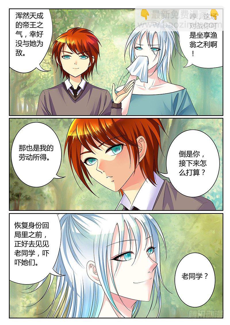 第243集 轩夜之名6