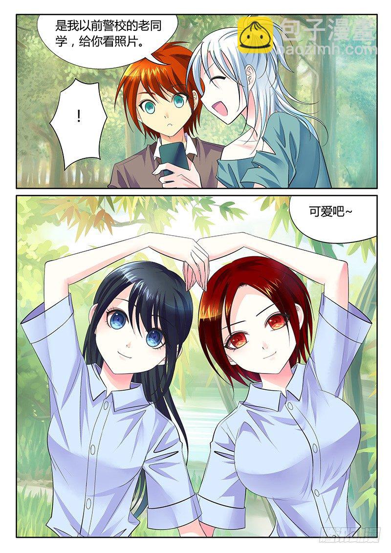第243集 轩夜之名7