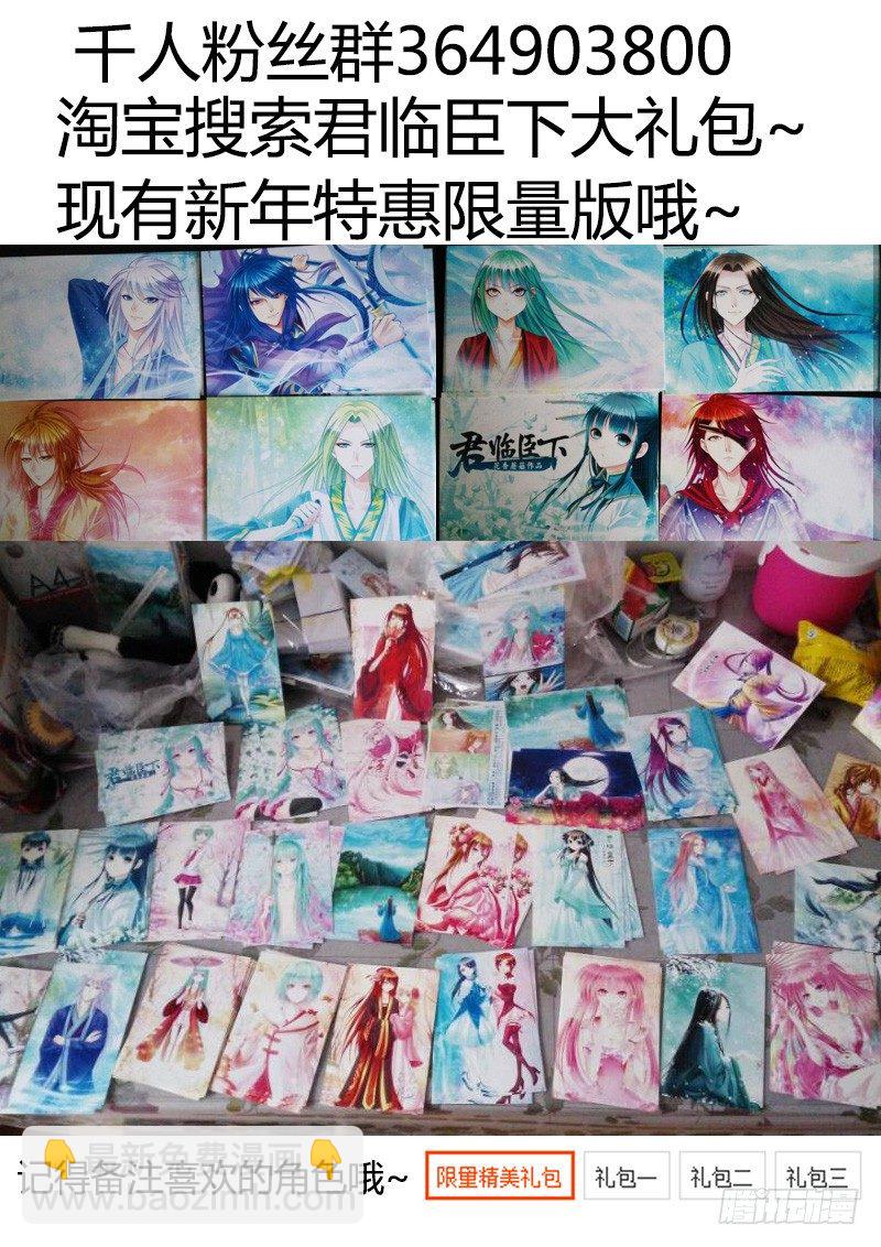 第245集 爱美之心10