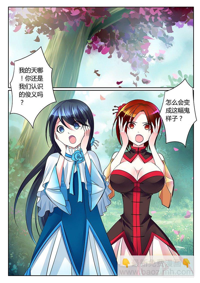第245集 爱美之心2