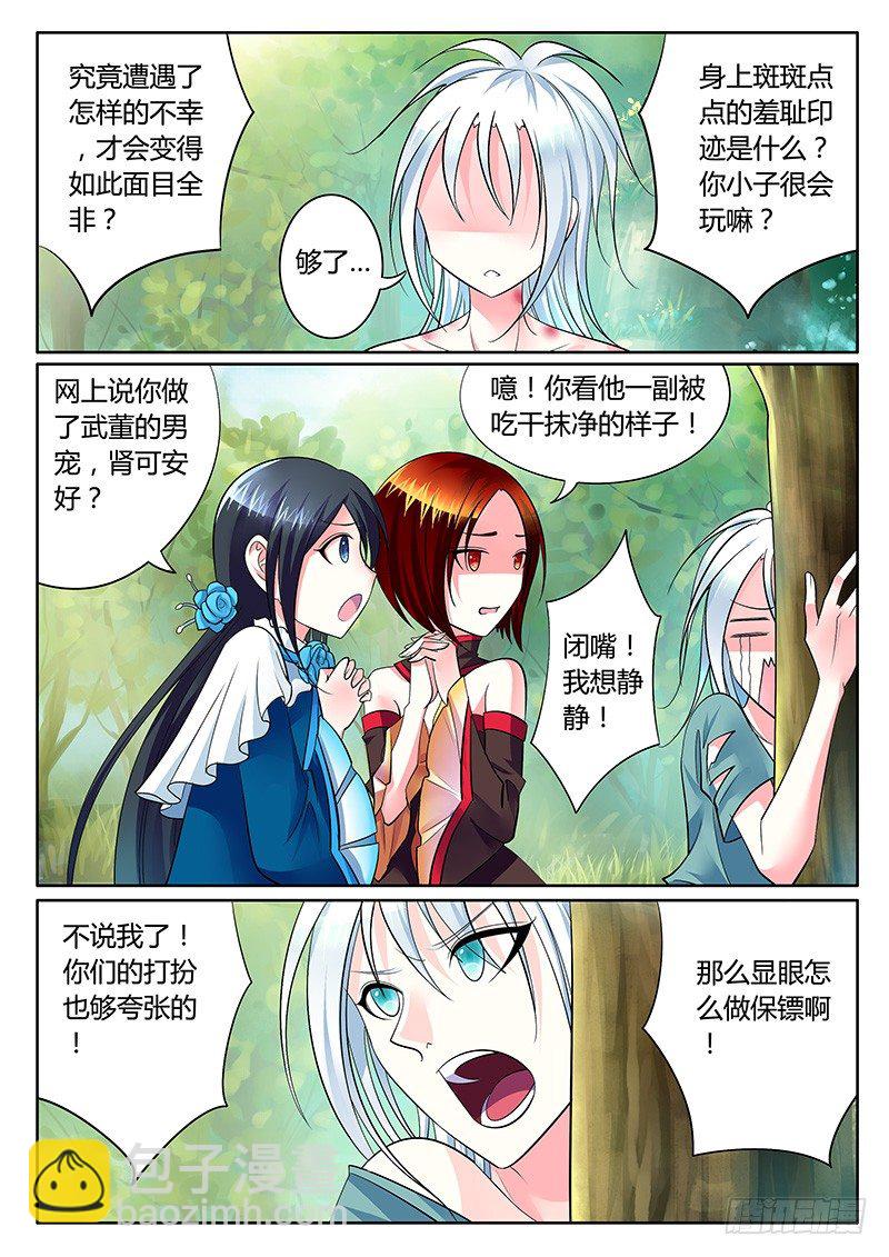 第245集 爱美之心3