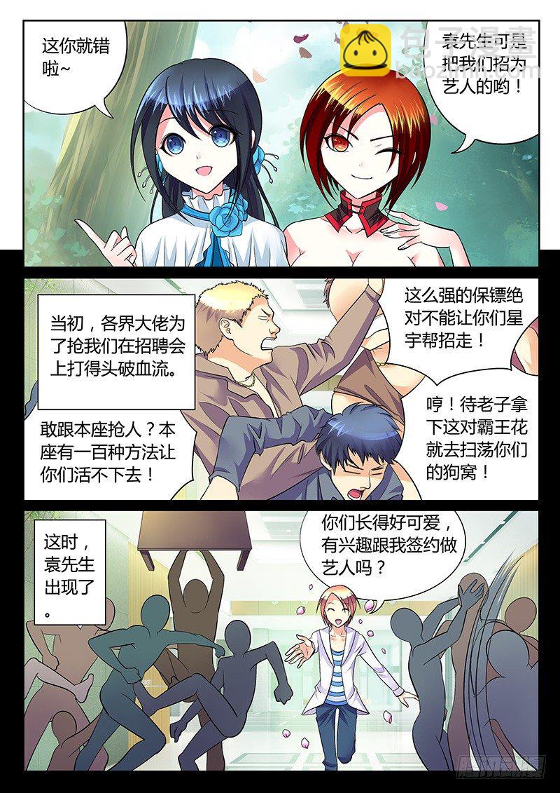 第245集 爱美之心4
