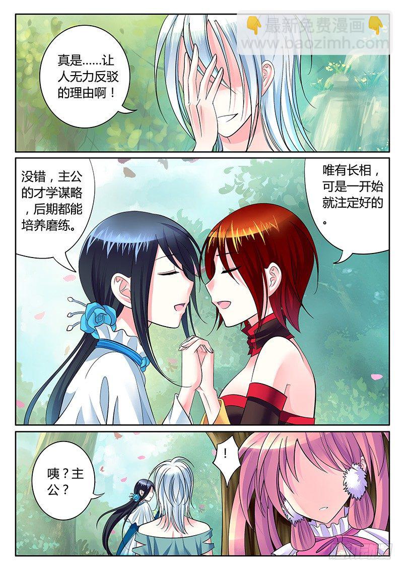 第245集 爱美之心7