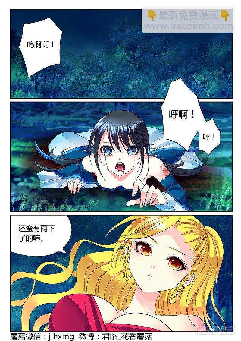 第254集 强弩之末8