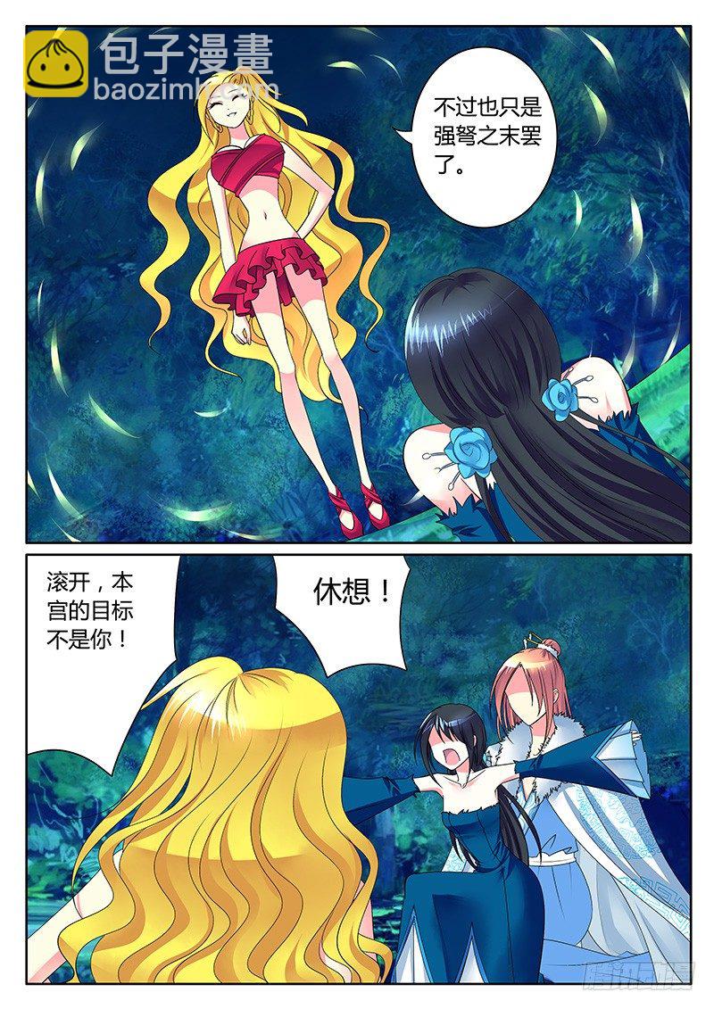 第254集 强弩之末9