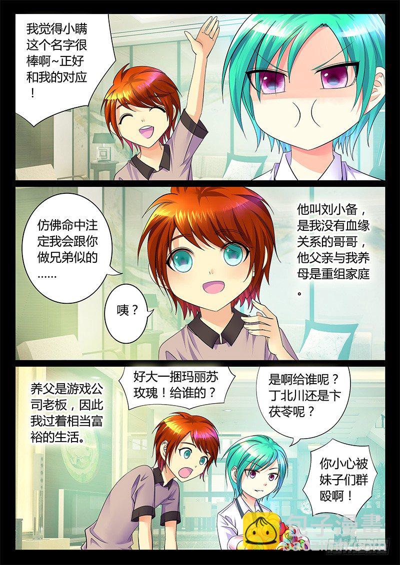 第256集 那些过往1
