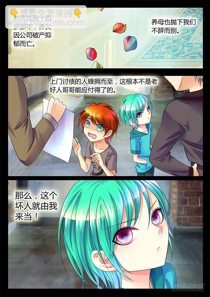 第256集 那些过往2