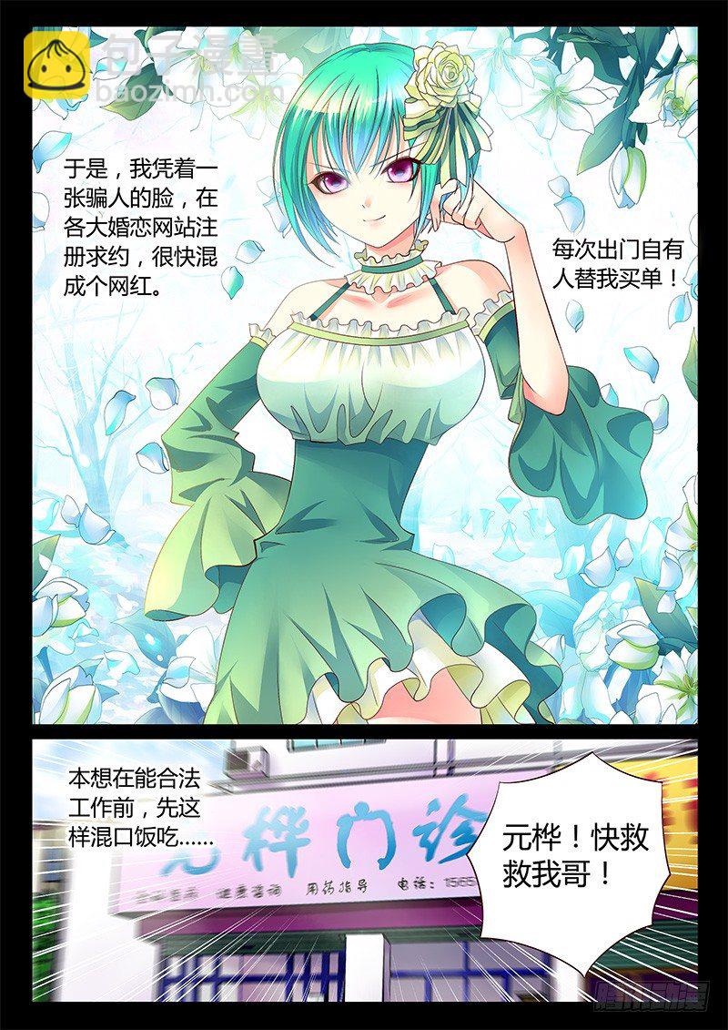 第256集 那些过往3