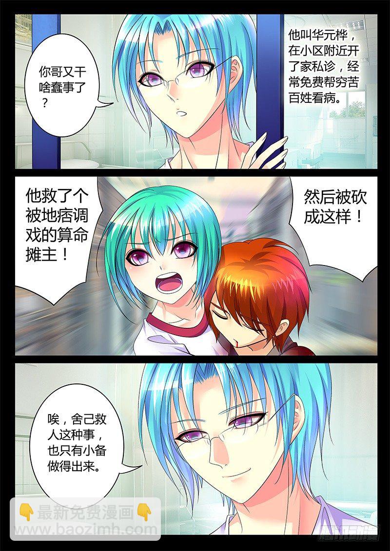 第256集 那些过往4