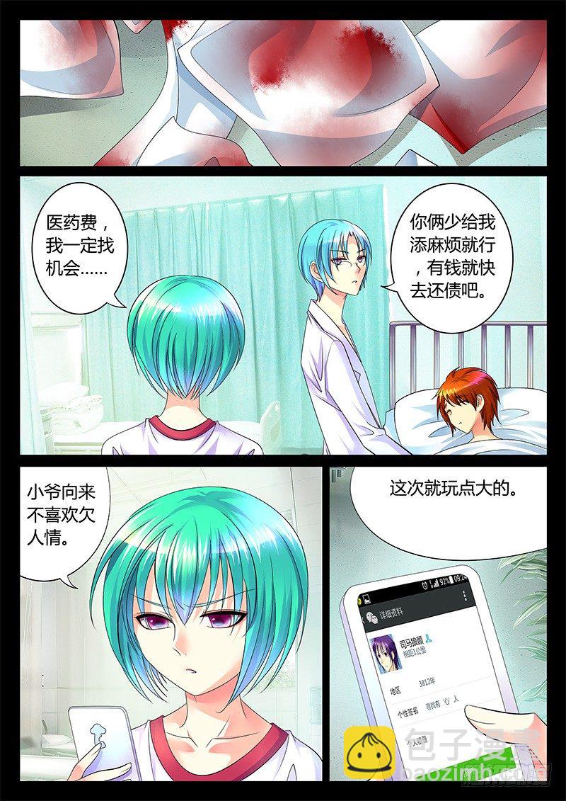 第256集 那些过往5