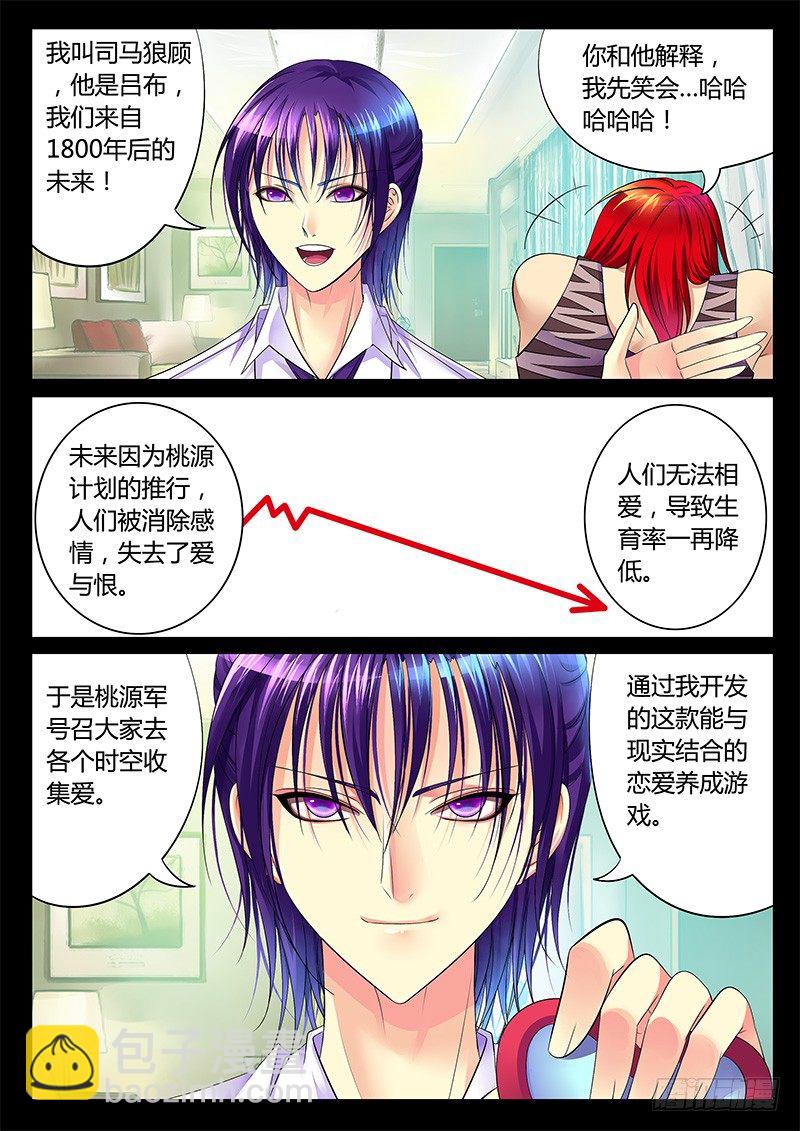 第256集 那些过往7