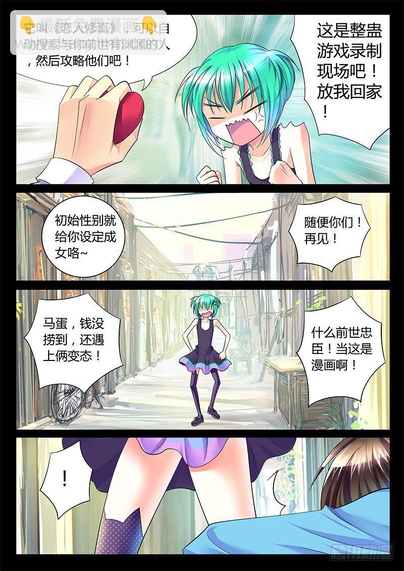 第256集 那些过往8